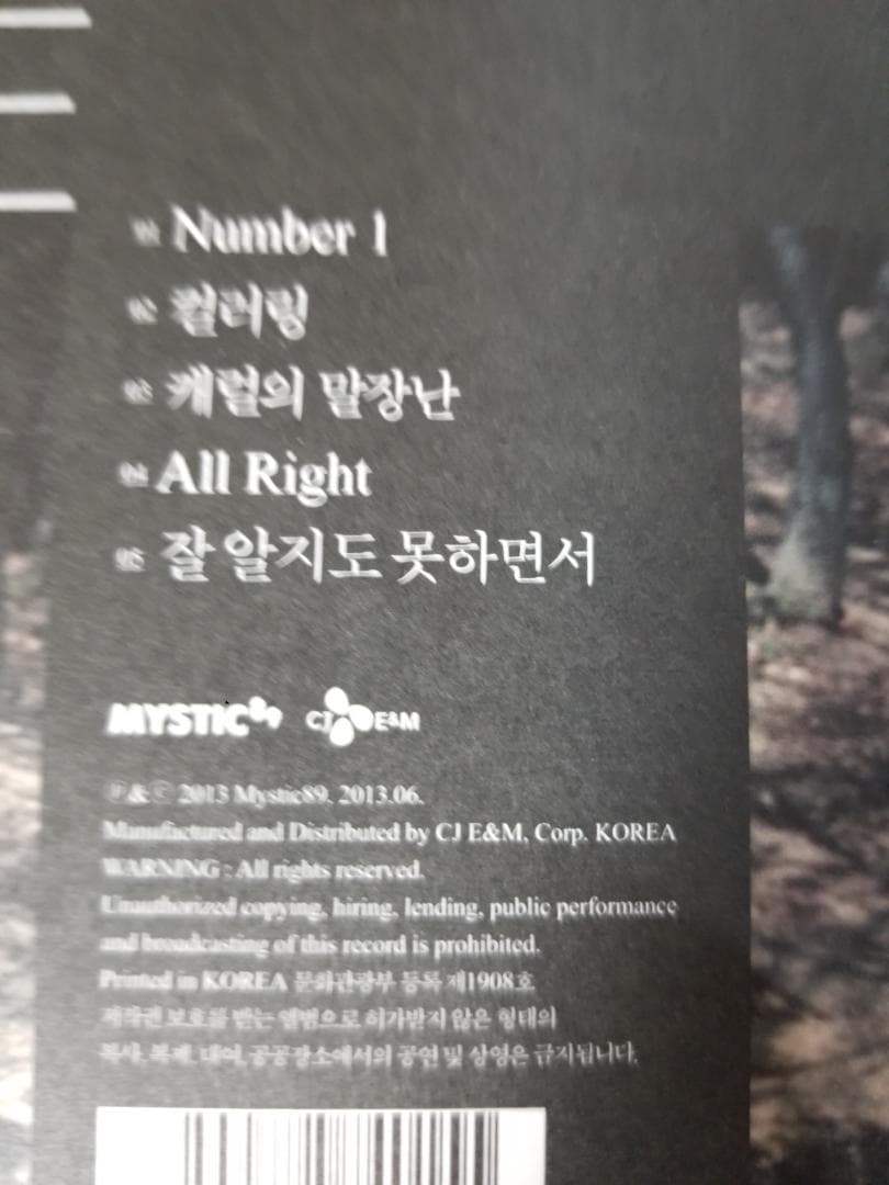 キム・イェリム(トゥゲウォル)1stミニアルバム - A Voice(韓国盤)