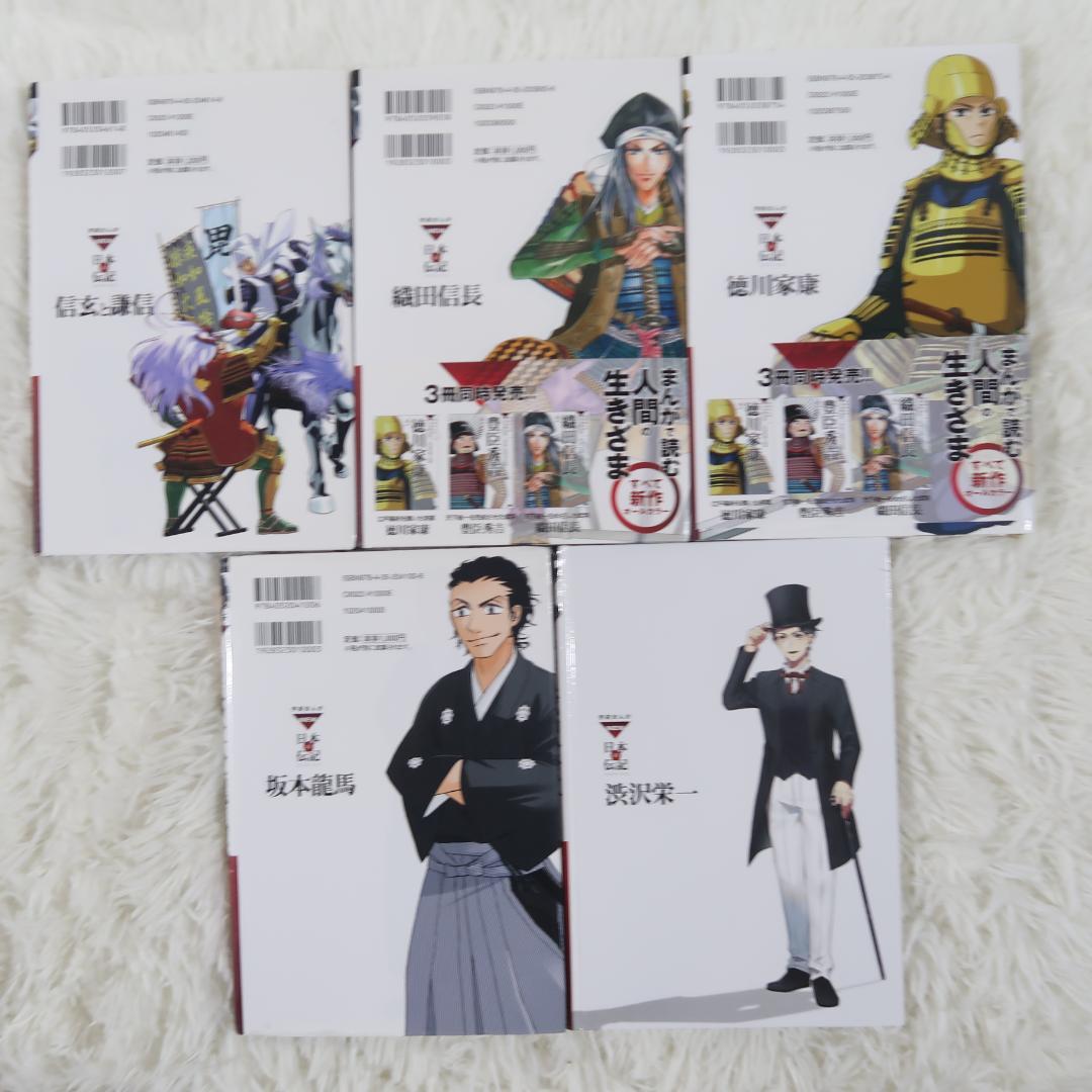 【箱付き】学研まんが NEW 日本の歴史 全12巻＋別巻2冊+伝記2冊