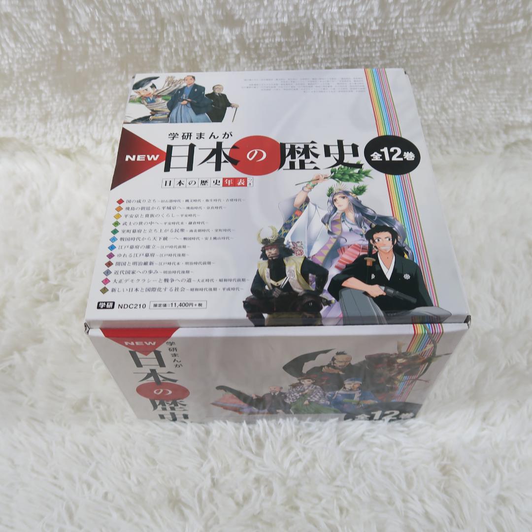 【箱付き】学研まんが NEW 日本の歴史 全12巻＋別巻2冊+伝記2冊