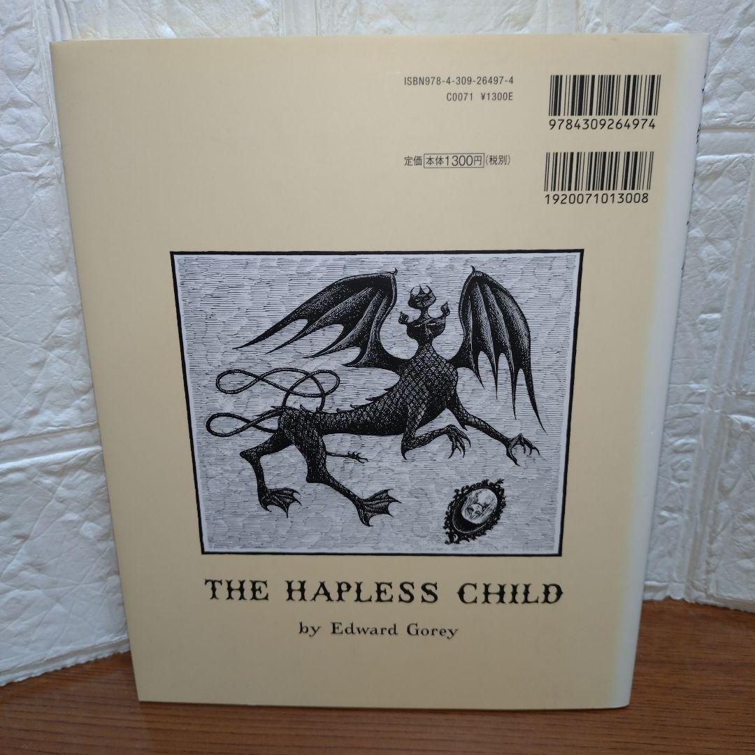 エドワード・ゴーリー　11冊セット