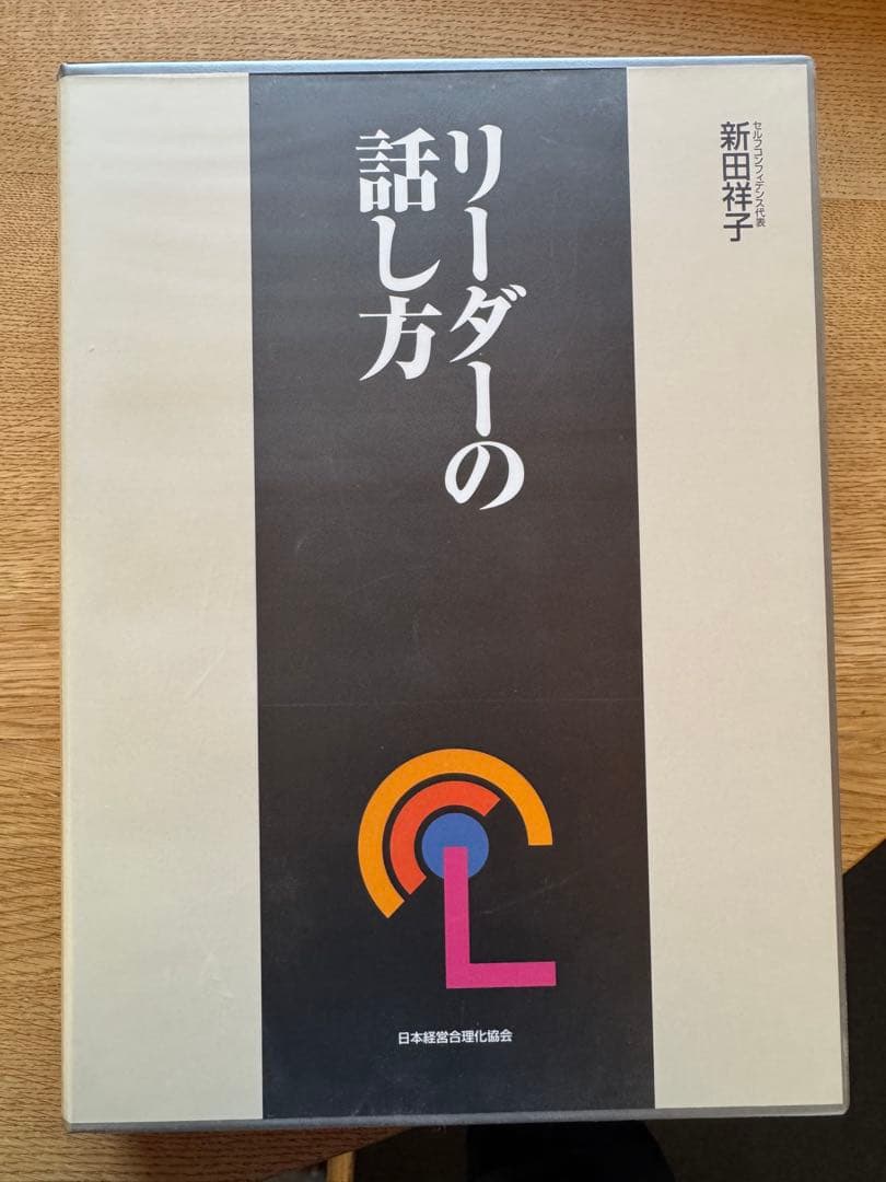 約30万円分　日本経営合理化協会教材一斉処分