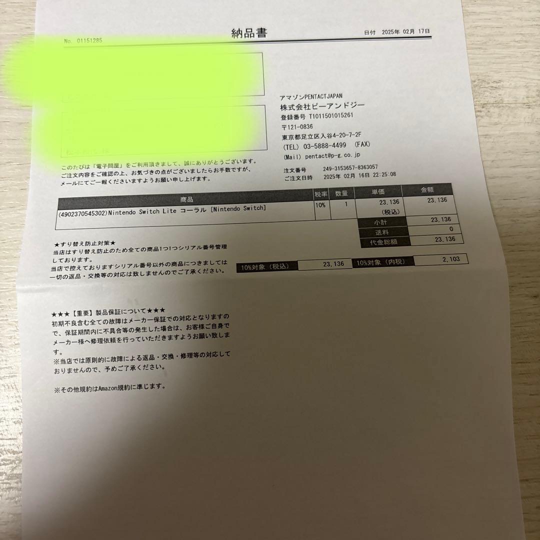 Swicth lite コーラル本体