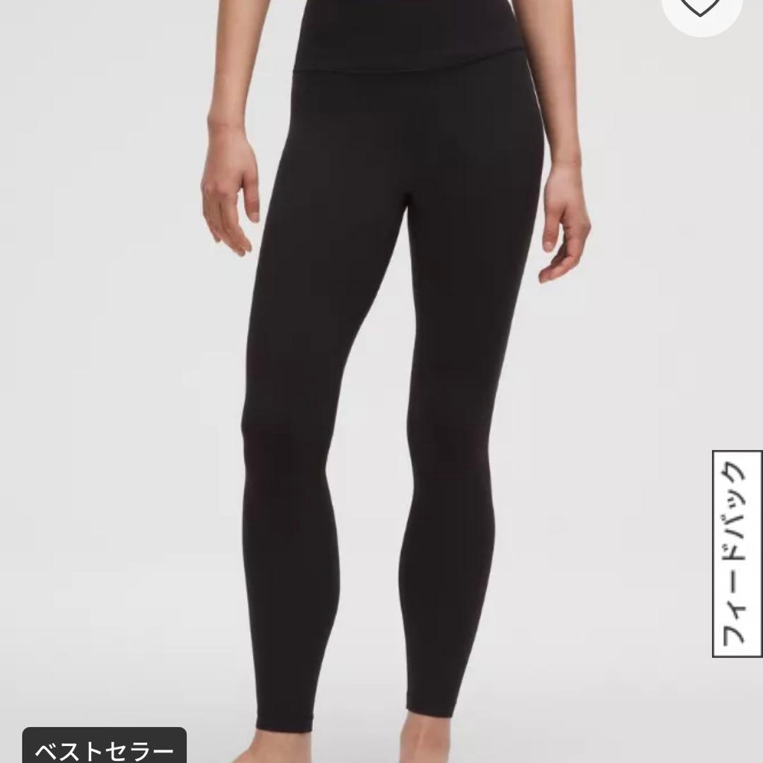 ルルレモン Align™ ハイライズパンツ 28インチ　サイズ4