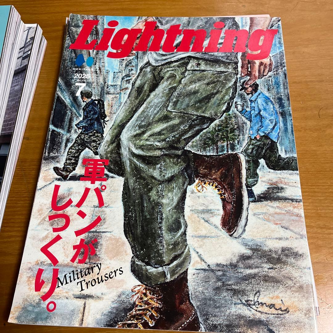 Lightning雑誌　2025/2月~8月まとめて