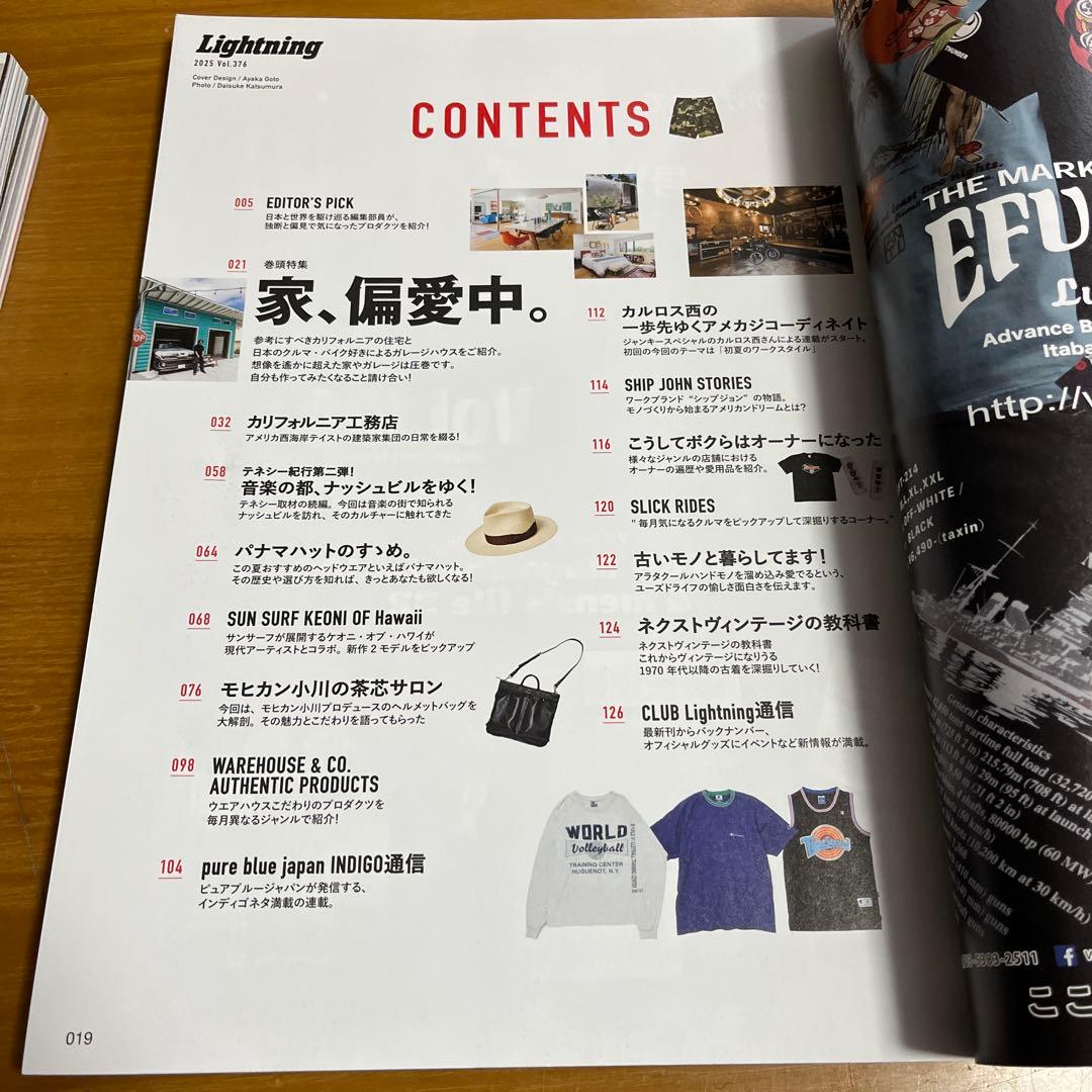 Lightning雑誌　2025/2月~8月まとめて