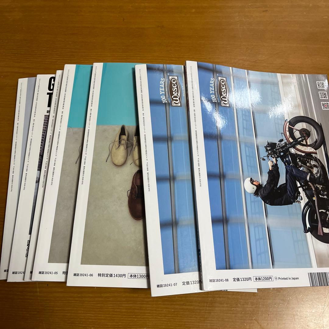 Lightning雑誌　2025/2月~8月まとめて