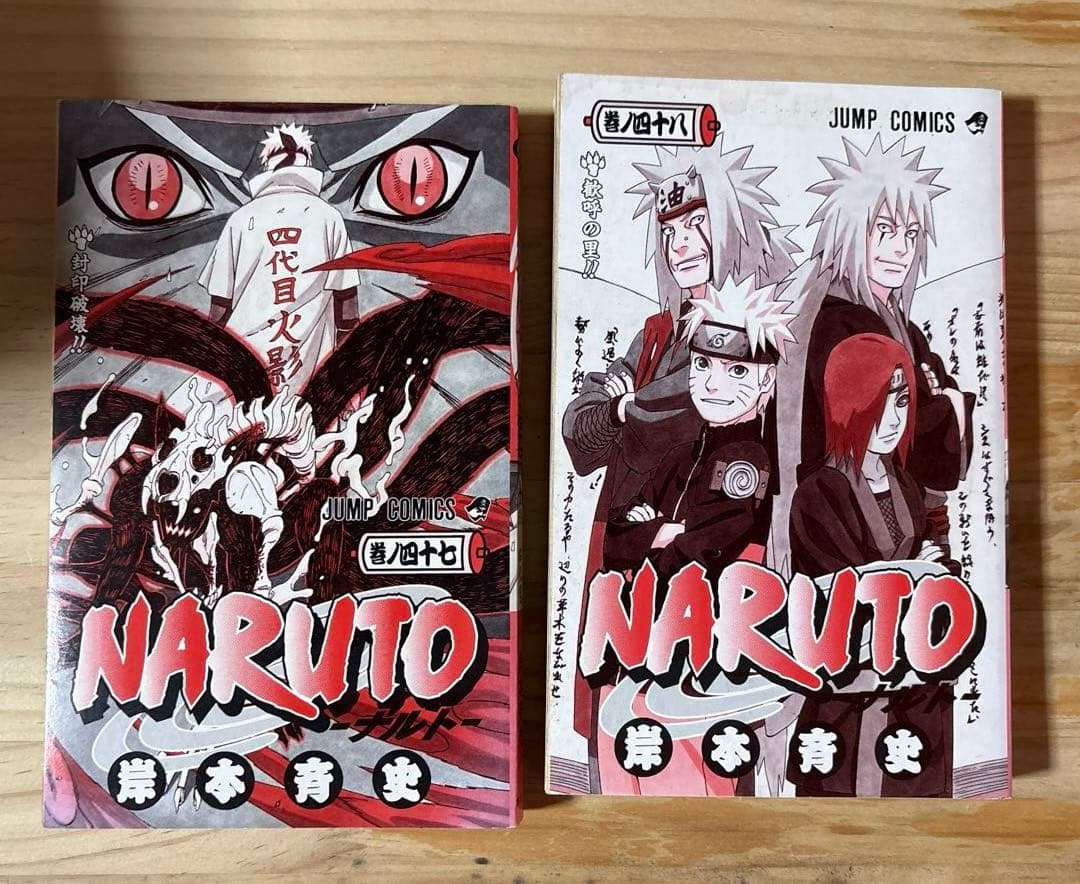 NARUTO 74巻