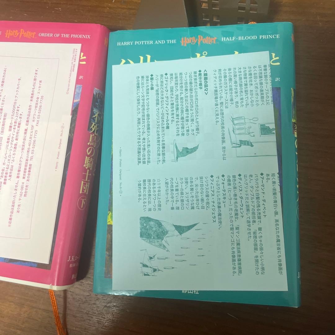 ハリー・ポッター 全巻セット 賢者の石〜死の秘宝 + ブックカバーセット