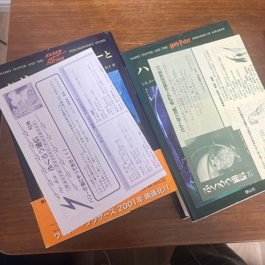 ハリー・ポッター 全巻セット 賢者の石〜死の秘宝 + ブックカバーセット