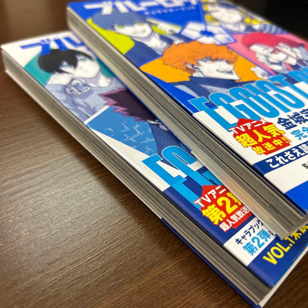 ブルーロック　エピソードオブ凪　全巻セット　＋　特装版 有り