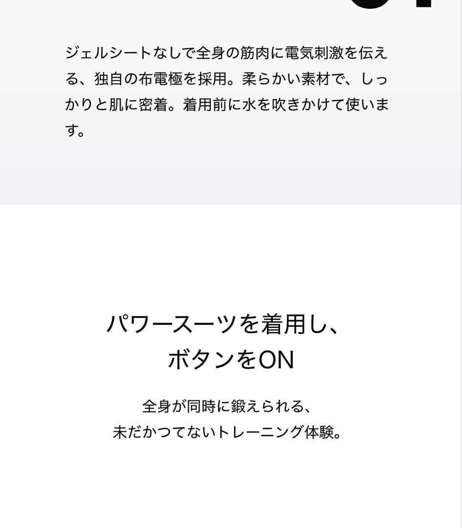 SIXPAD トレーニングウェア L.LLサイズ