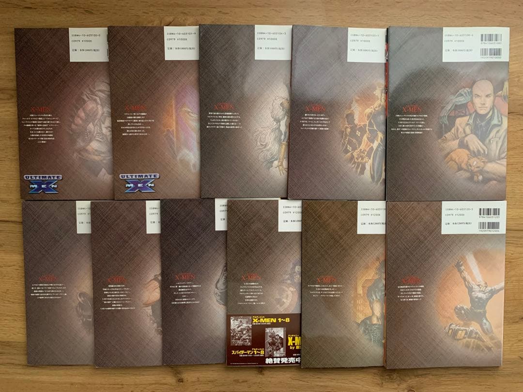 アルティメット・X-MEN 全11巻セット 邦訳アメコミ