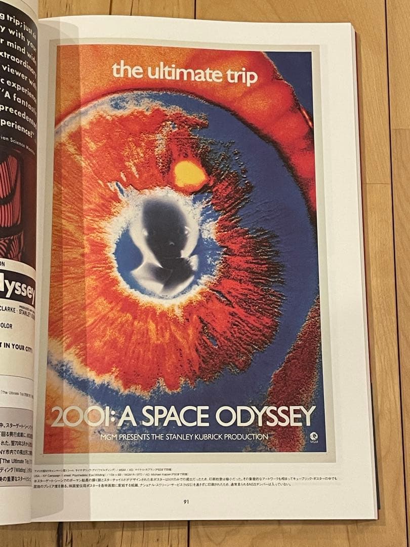 スタンリー・キューブリック 映画ポスター・アーカイヴ 完全限定生産1,000部