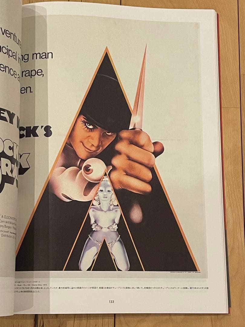 スタンリー・キューブリック 映画ポスター・アーカイヴ 完全限定生産1,000部