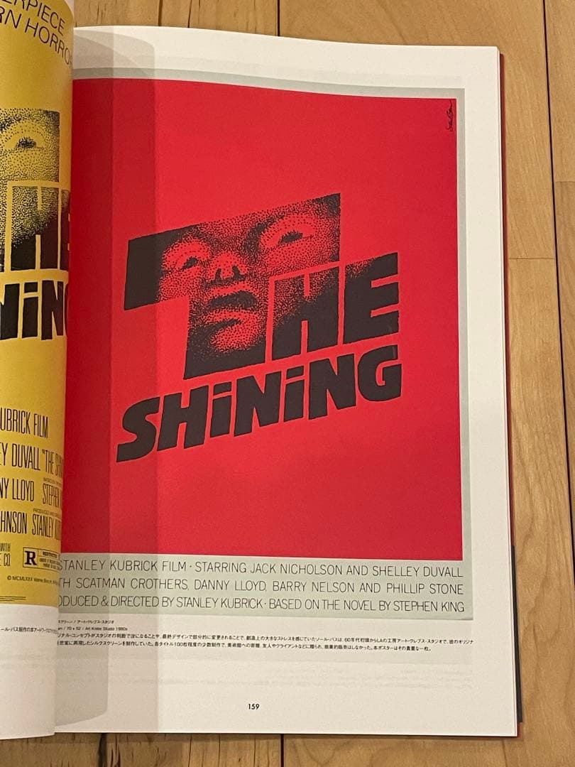 スタンリー・キューブリック 映画ポスター・アーカイヴ 完全限定生産1,000部