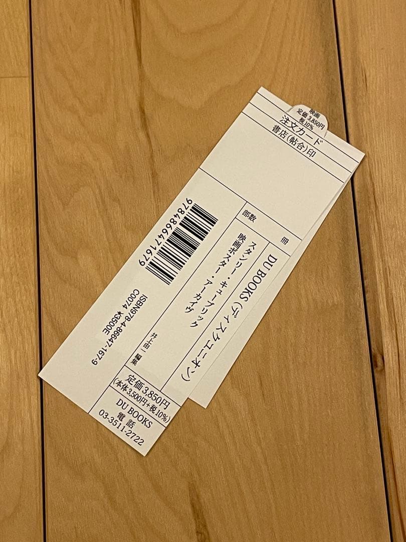 スタンリー・キューブリック 映画ポスター・アーカイヴ 完全限定生産1,000部