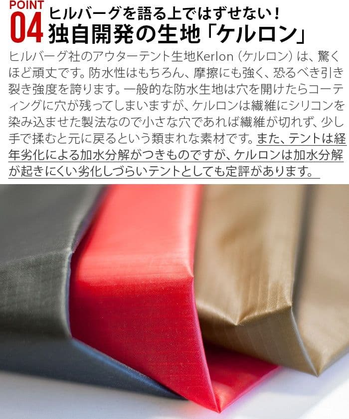 HILLEBERG ヒルバーグ アナリス サンド 正規品 新品 未開封品