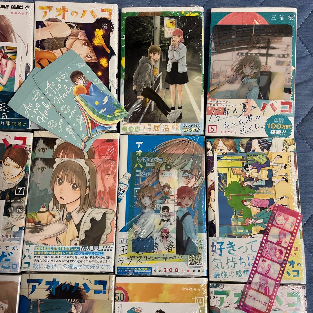 アオのハコ　全巻+小説(初版)