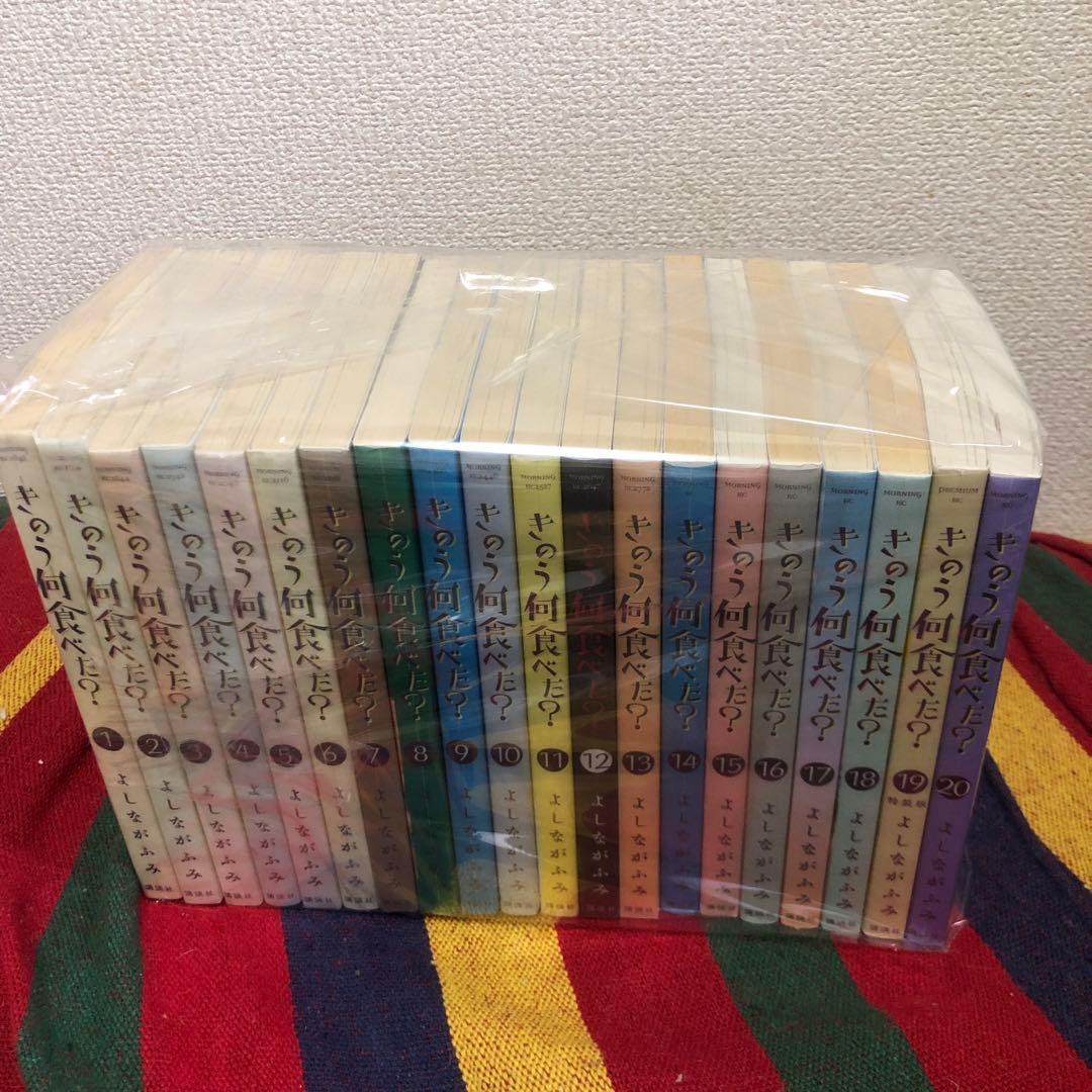 きのう何食べた？　既刊1-20巻セット　よしながふみ