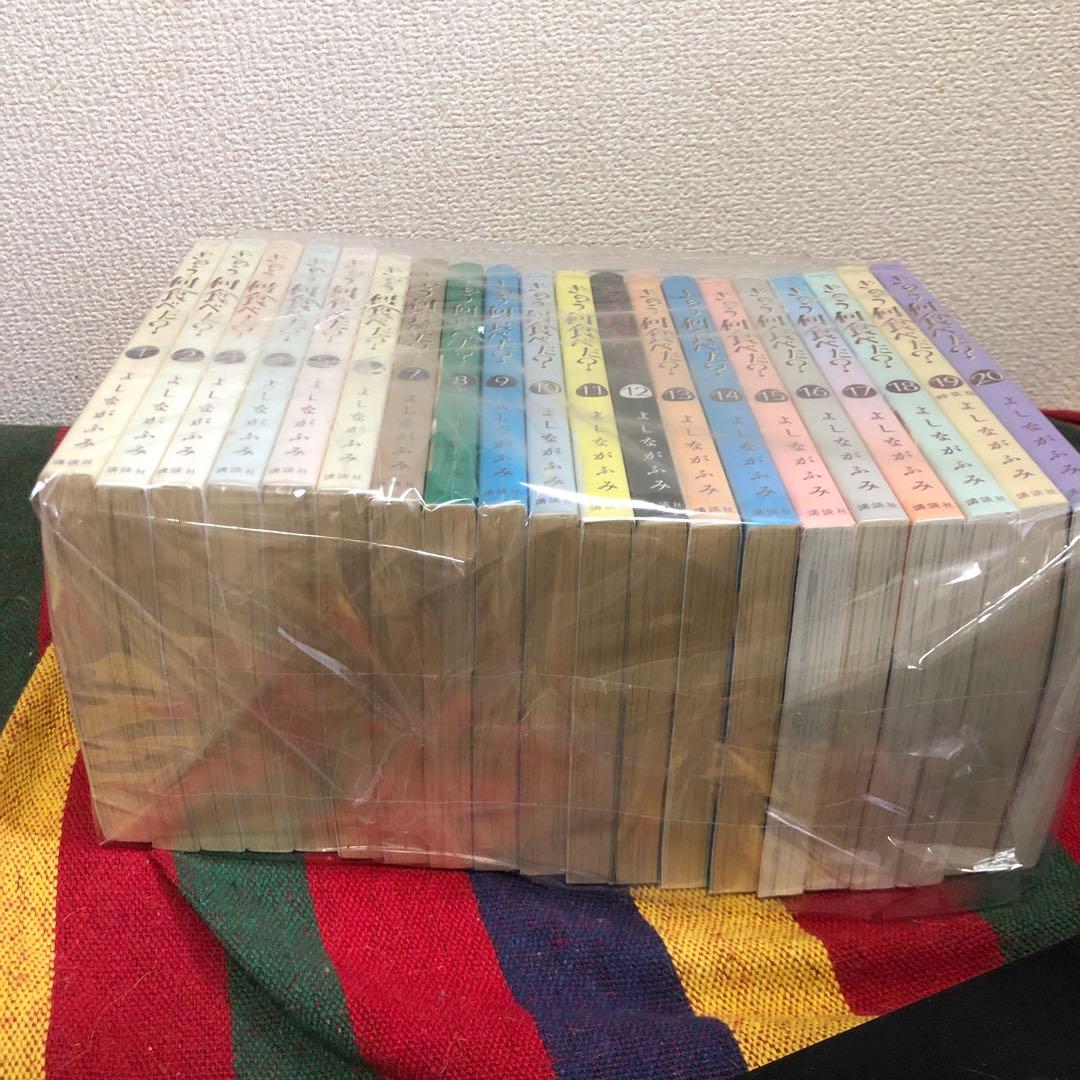 きのう何食べた？　既刊1-20巻セット　よしながふみ