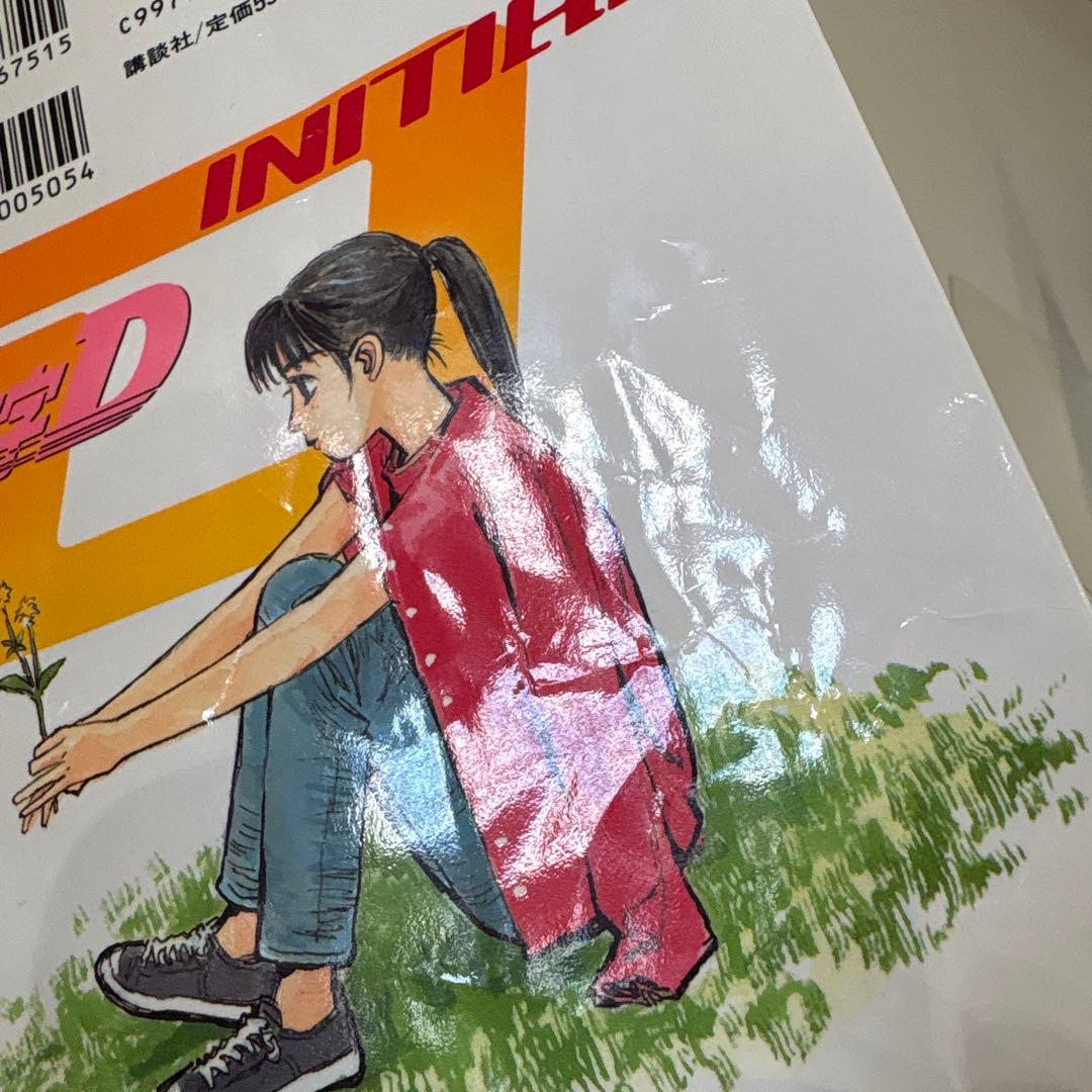 頭文字D イニシャルD 全48巻 完結 セット ＋ 関連本 しげの秀一 講談社