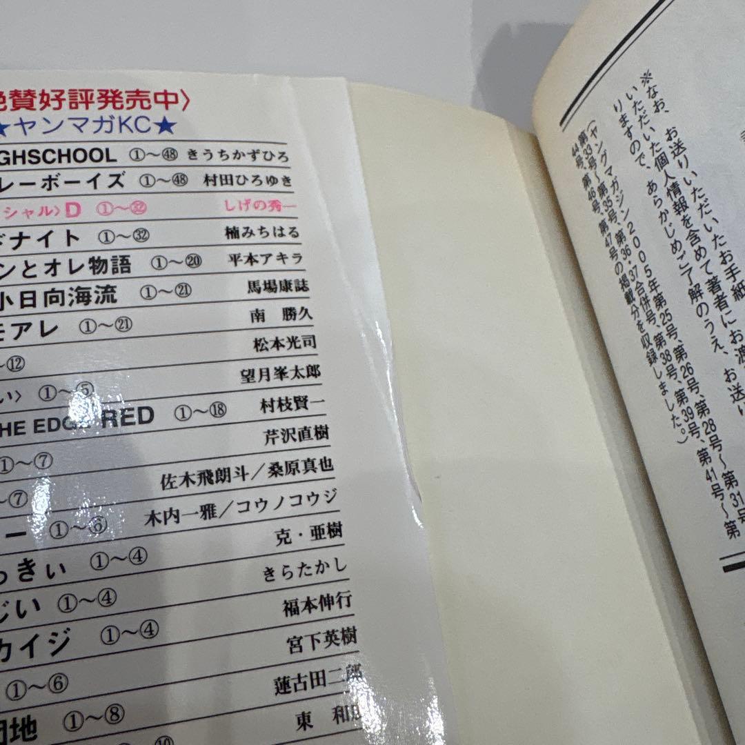 頭文字D イニシャルD 全48巻 完結 セット ＋ 関連本 しげの秀一 講談社
