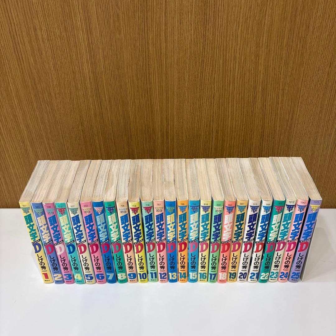 頭文字D イニシャルD 全48巻 完結 セット ＋ 関連本 しげの秀一 講談社