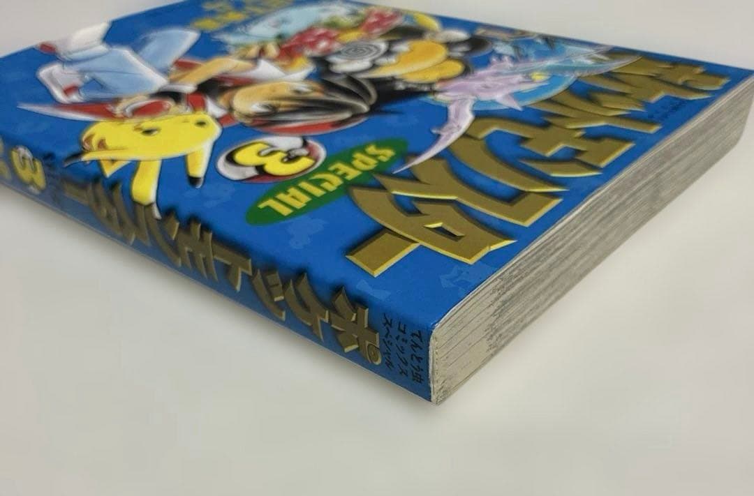 初版　美品　ポケットモンスター　special 3巻　スペシャル