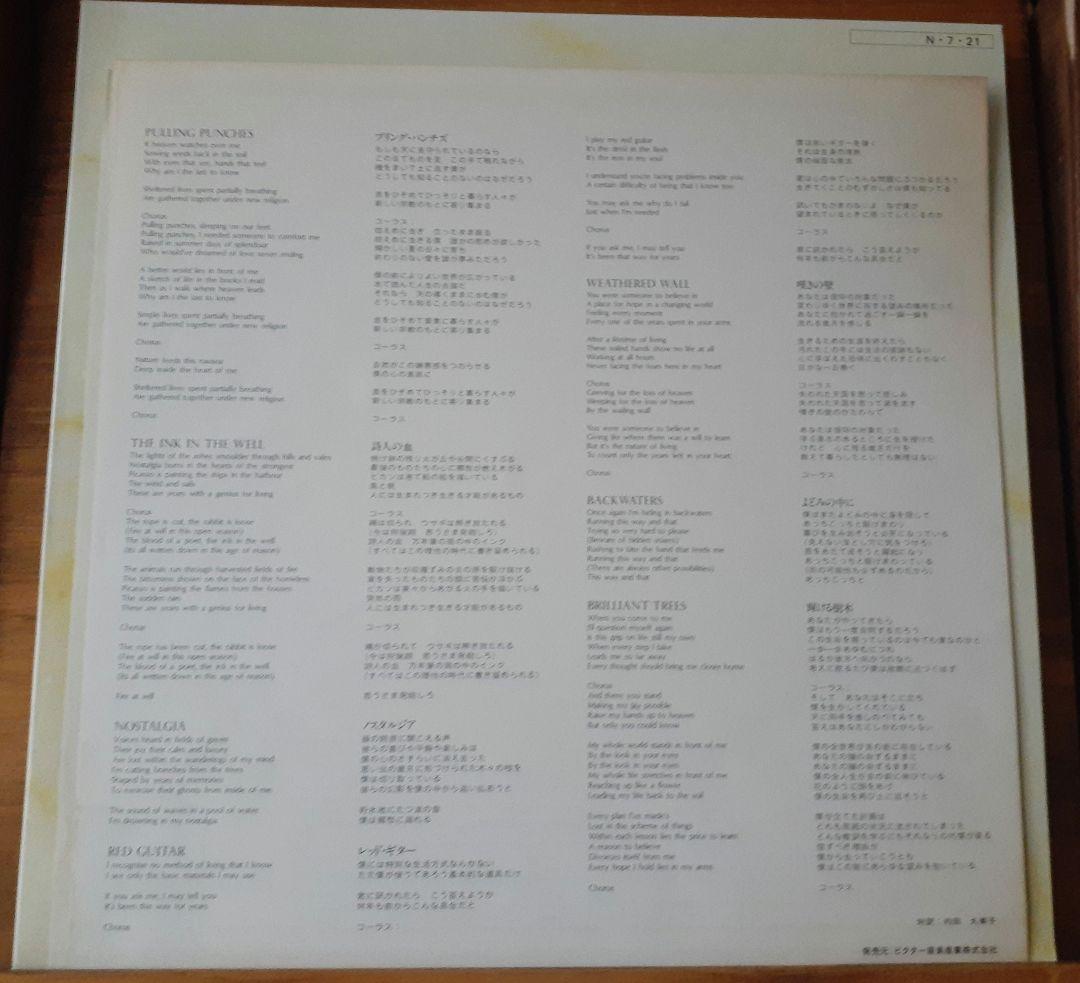 ジャパン　オイルオンキャンバス2LP シルヴィアン