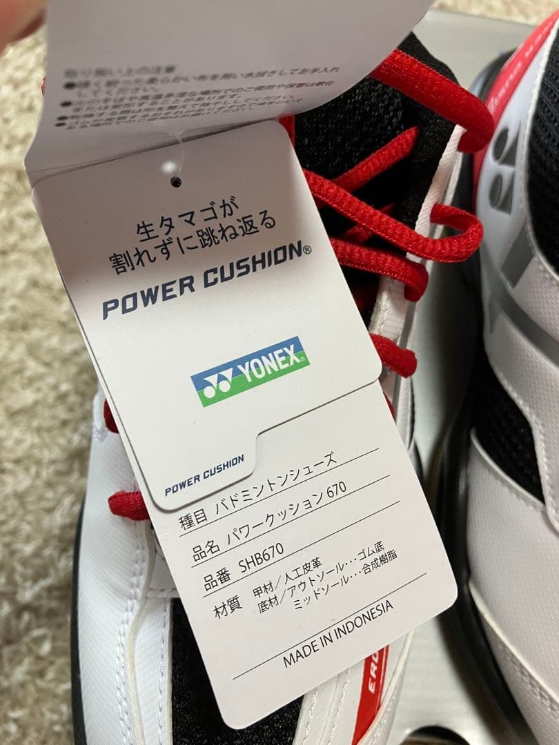 YONEX エアロスピード シューズ 25.5cm パワークッション670