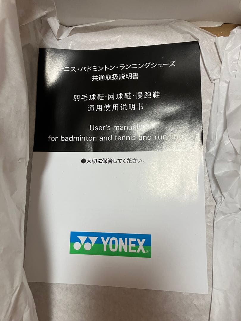 YONEX エアロスピード シューズ 25.5cm パワークッション670