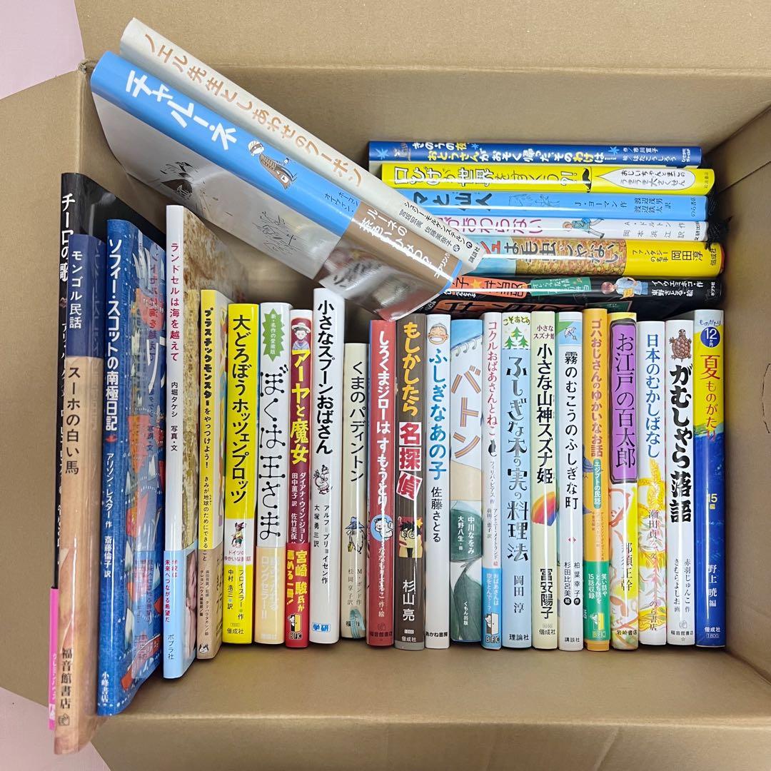 【小学校中学年向け】絵本・児童書まとめ売り　31冊セット⑨ 【美品】