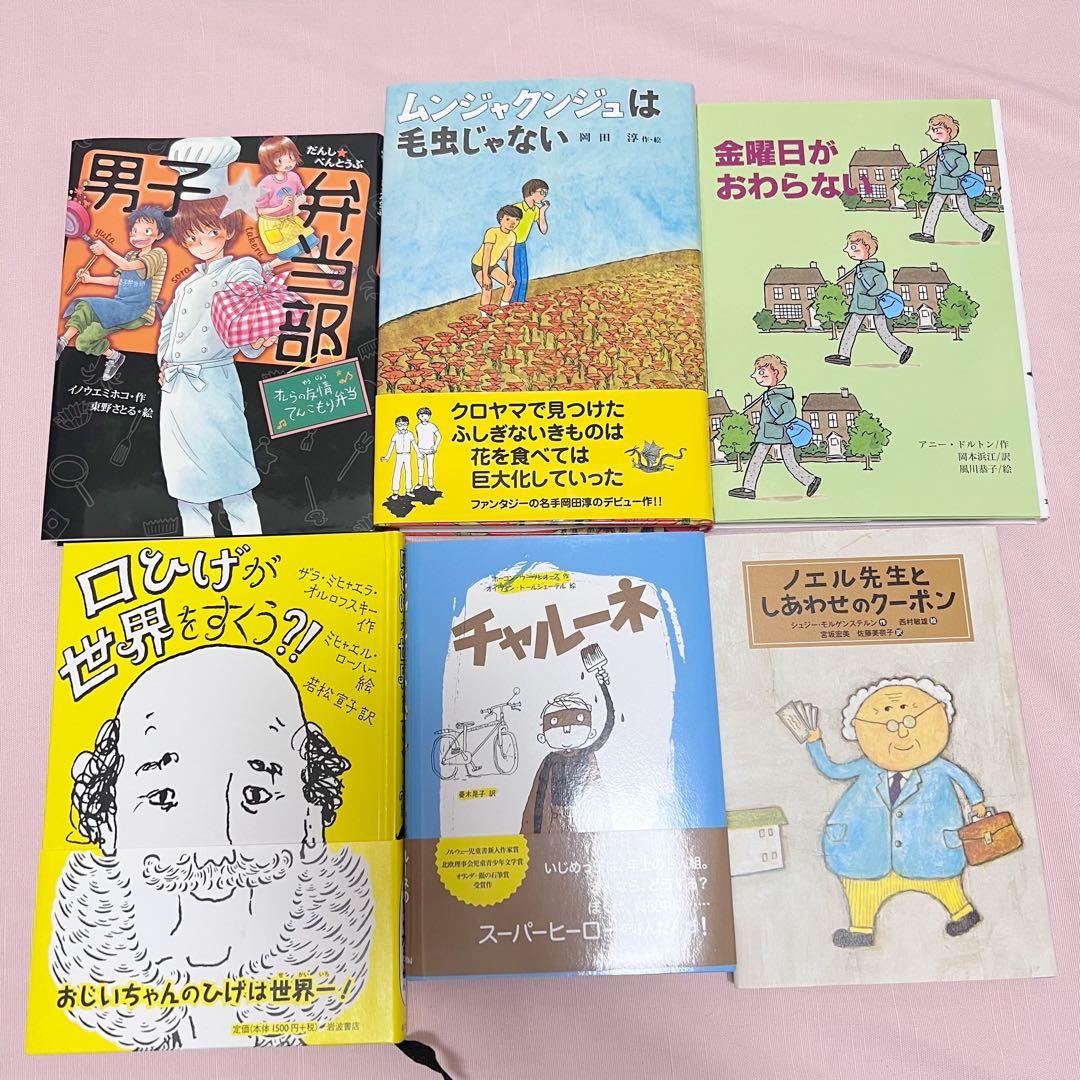 【小学校中学年向け】絵本・児童書まとめ売り　31冊セット⑨ 【美品】