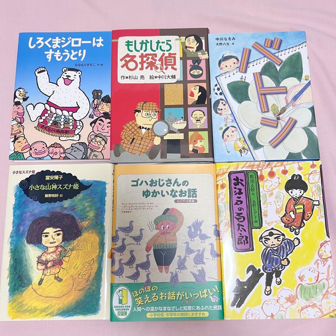 【小学校中学年向け】絵本・児童書まとめ売り　31冊セット⑨ 【美品】