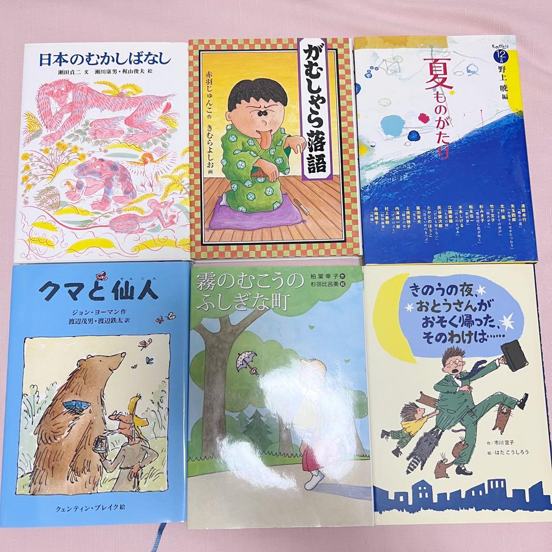 【小学校中学年向け】絵本・児童書まとめ売り　31冊セット⑨ 【美品】