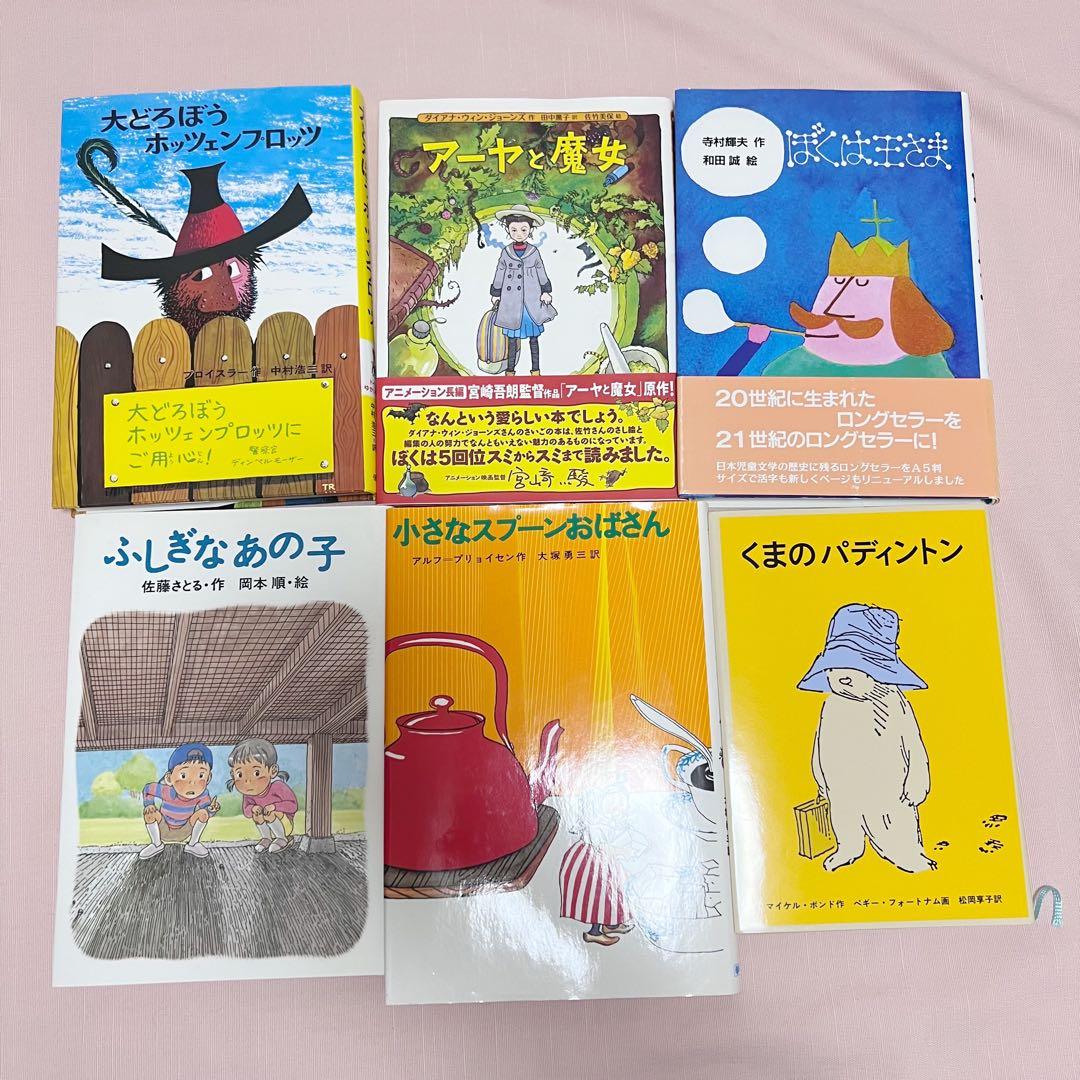【小学校中学年向け】絵本・児童書まとめ売り　31冊セット⑨ 【美品】