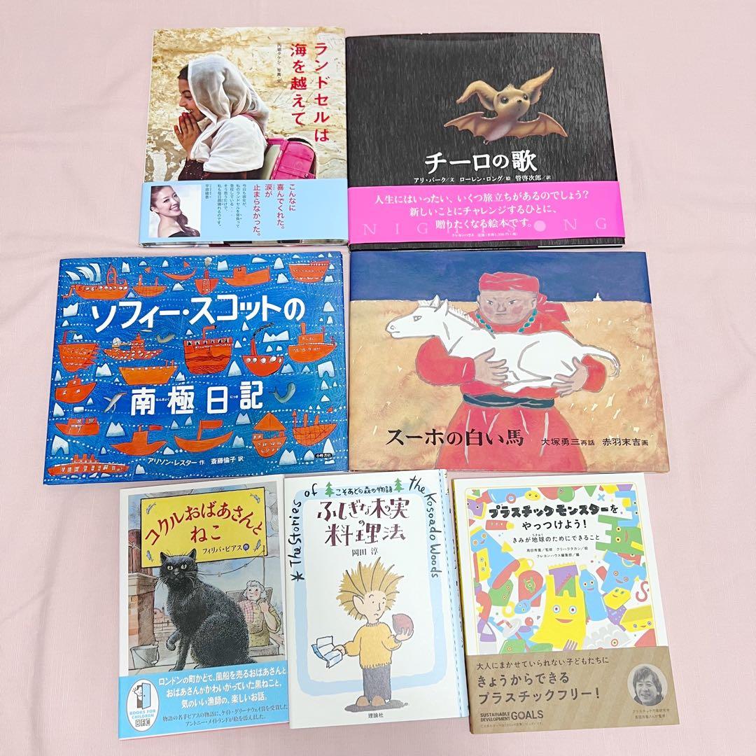 【小学校中学年向け】絵本・児童書まとめ売り　31冊セット⑨ 【美品】