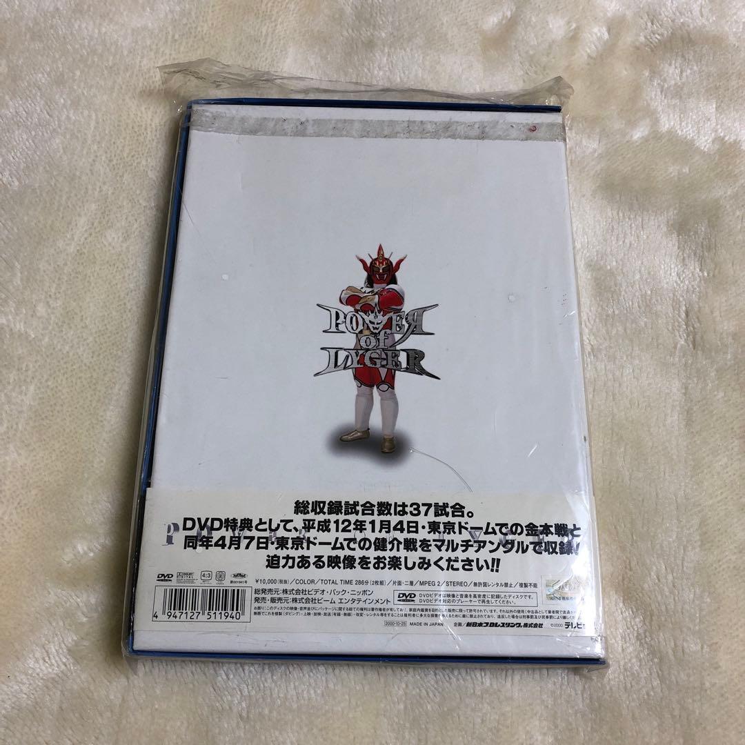 獣神サンダーライガー　DVDセット マスクマン最強伝説
