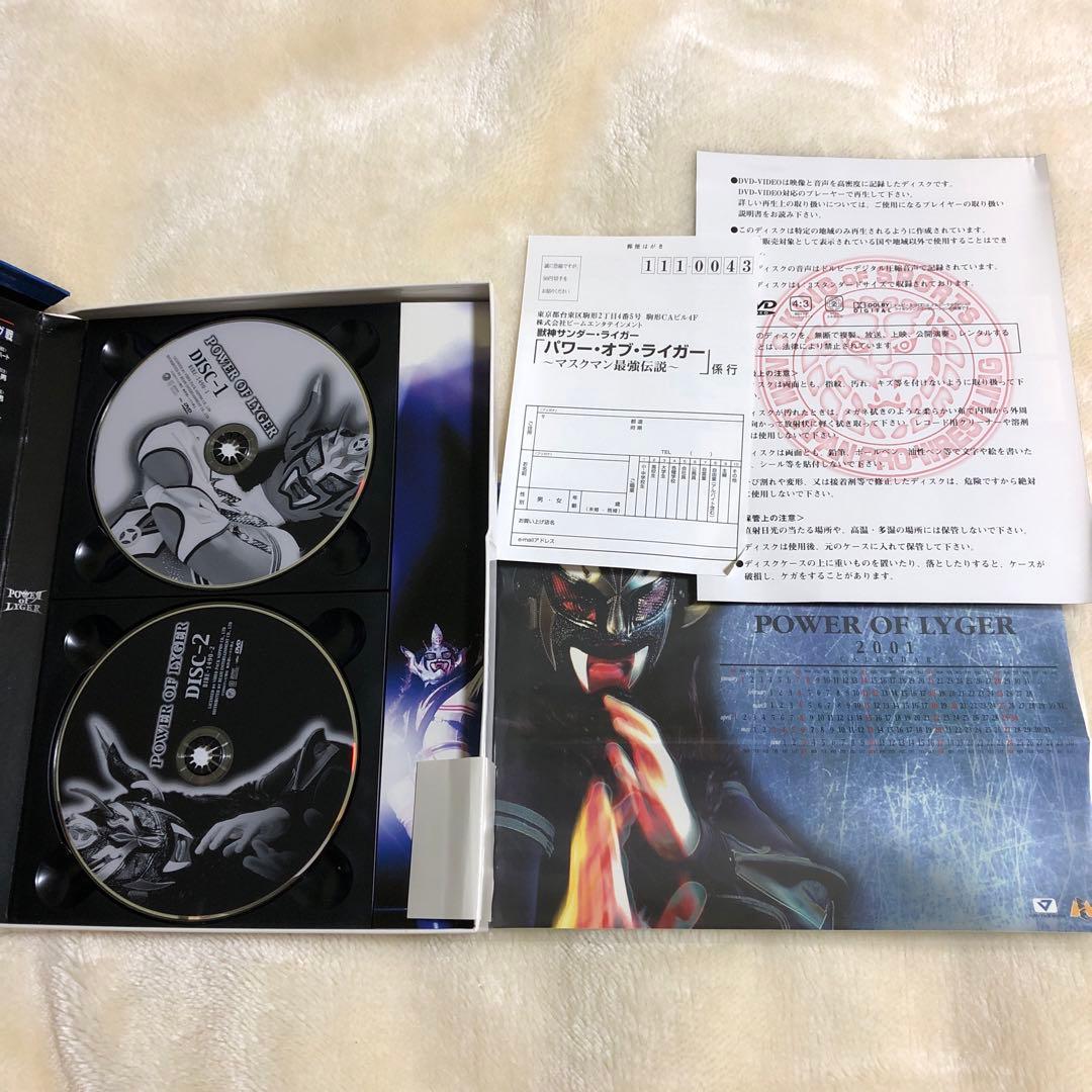 獣神サンダーライガー　DVDセット マスクマン最強伝説