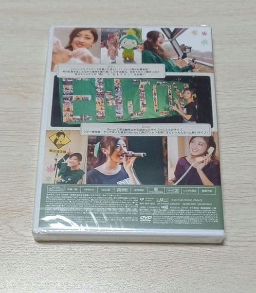 【新品未開封品 廃盤プレミア】熊井友理奈ファンクラブツアー in京都 そうだ熊井