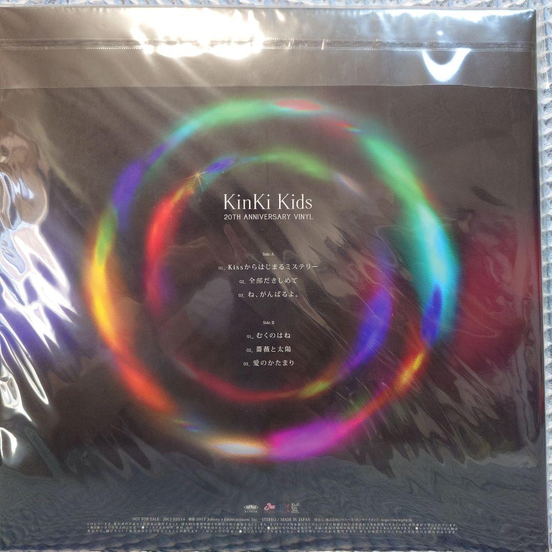 KinKi Kids 20TH ANNIVERSARY 非売品レコード