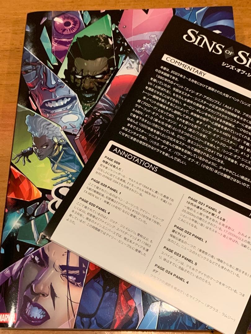 【流通限定】シンズ・オブ・シニスター　アメコミmarvel