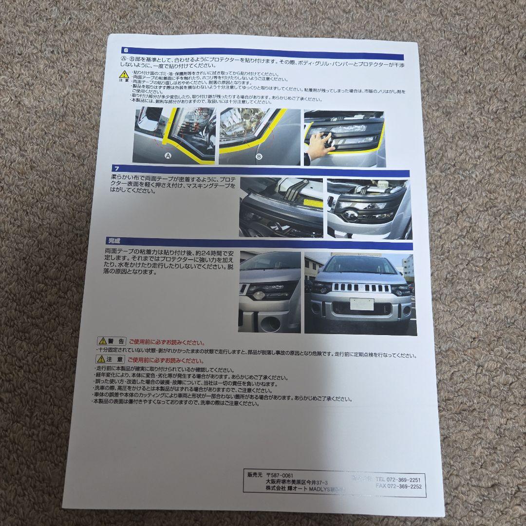 三菱デリカD5ヘッドライトプロテクター