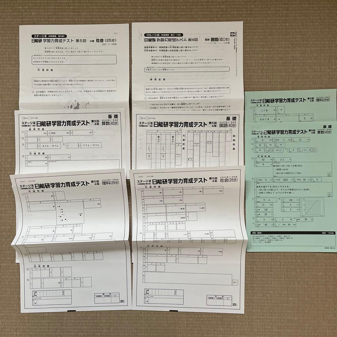 未使用❗️2025年 日能研 4年 育成テスト【前期】⑨⑩ 【後期】①〜⑥