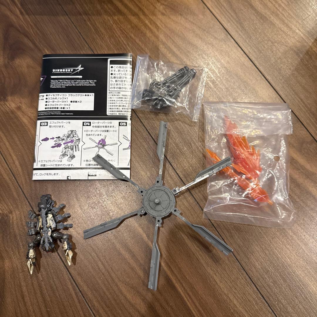 トランスフォーマー MPM-13 ブラックアウト