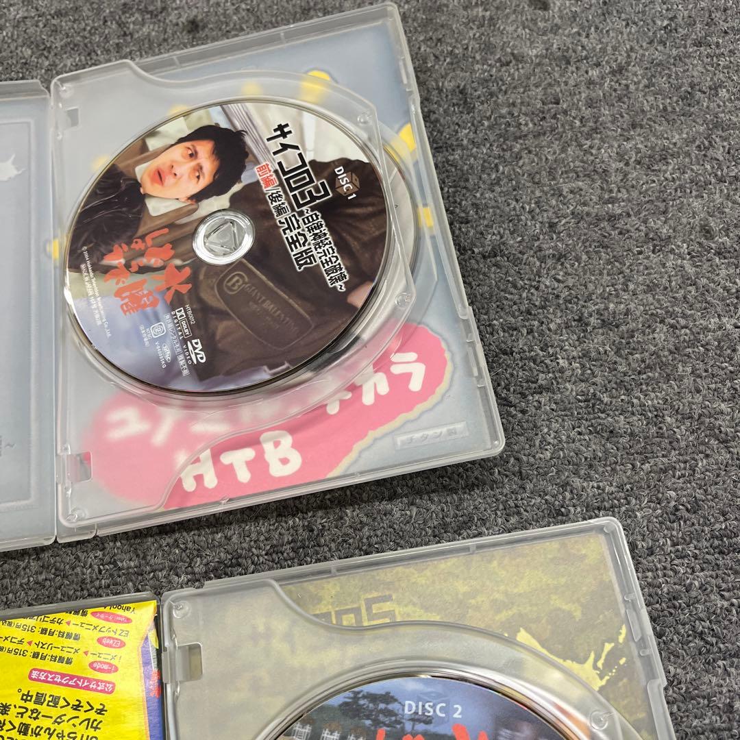 1 水曜どうでしょう DVD セット　現状品動作未確認