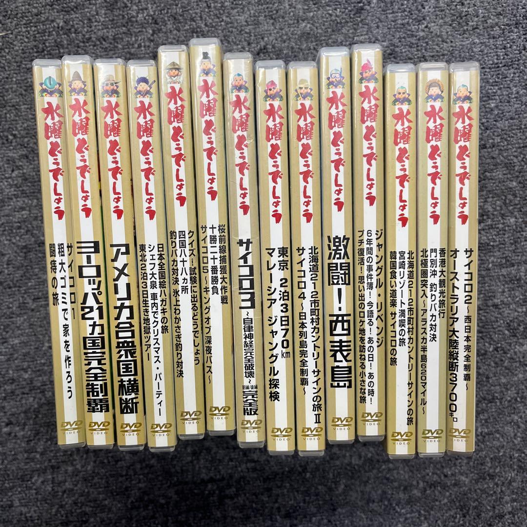 1 水曜どうでしょう DVD セット　現状品動作未確認