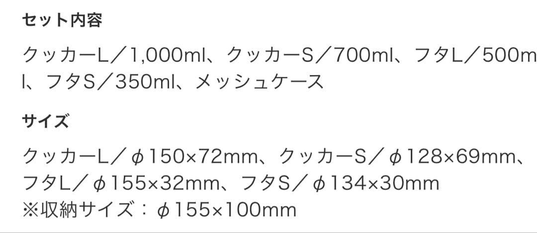 スノーピーク　チタンパーソナルクッカーセット