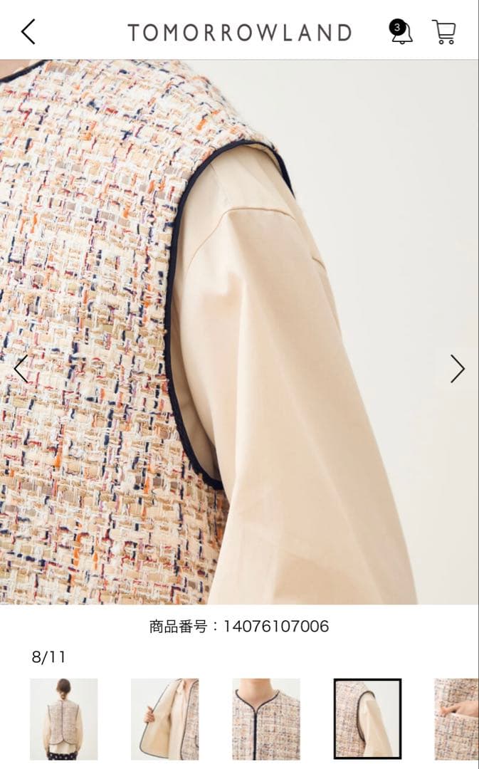 新品タグ付きTOMORROWLAND ホロウファンシーツイード トリミングジレ
