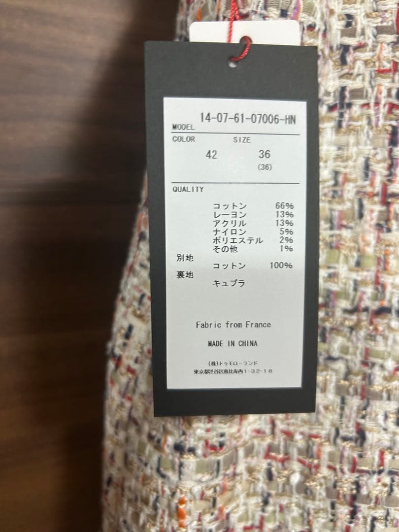 新品タグ付きTOMORROWLAND ホロウファンシーツイード トリミングジレ